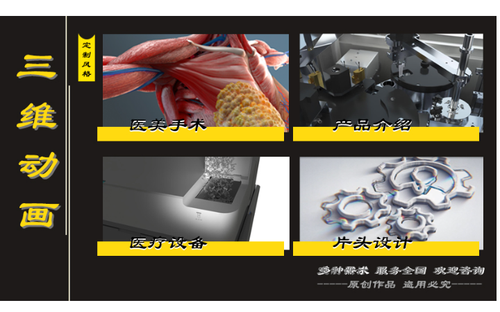 丘谷文化_专注动画视频制作