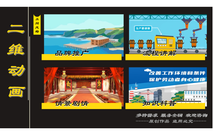 丘谷文化_专注动画视频制作