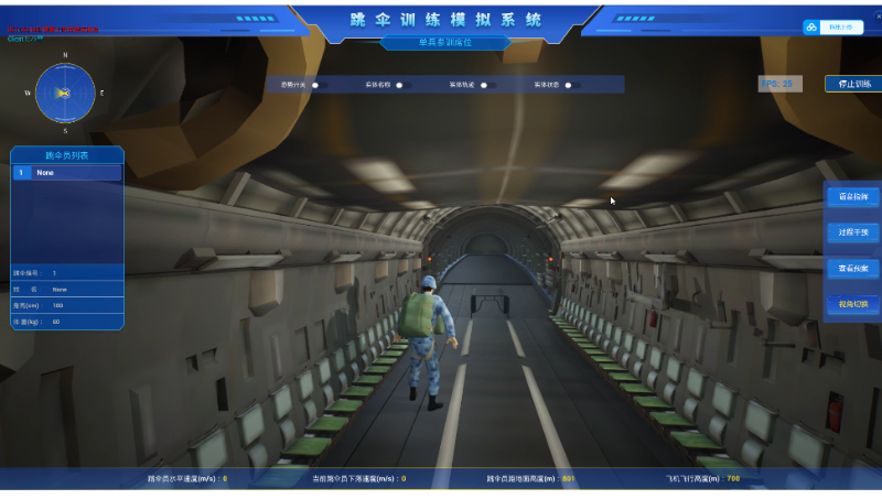 VR跳伞仿真模拟训练系统项目|VR培训|VR内容制作