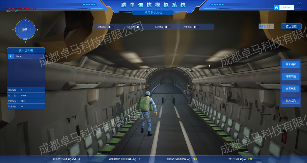 VR跳伞仿真模拟训练系统项目|VR培训|VR内容制作