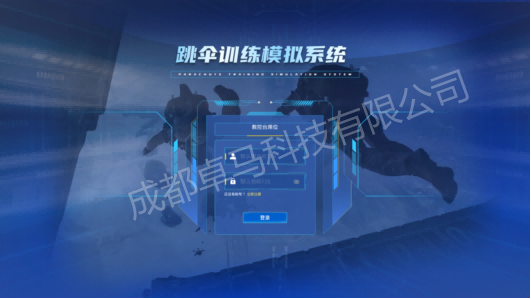 VR跳伞仿真模拟训练系统项目|VR培训|VR内容制作
