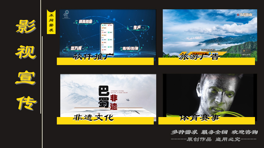 【企业宣传片】展厅影片丨线上宣传片丨活动暖场丨品牌形象