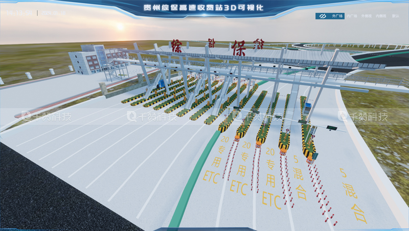 高速收费站三维建模3D可视化系统车辆监测数据大屏展示