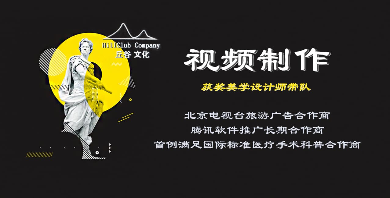 丘谷文化_专注动画视频制作