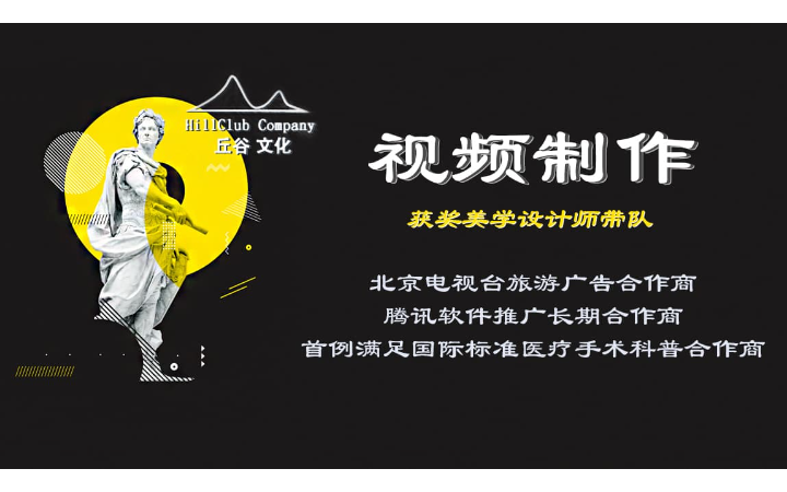 丘谷文化_专注动画视频制作