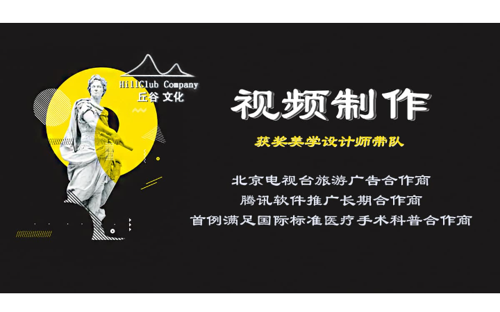 丘谷文化_专注动画视频制作