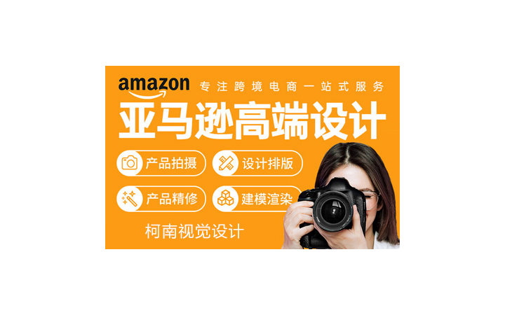 柯南視覺(jué)設(shè)計(jì)