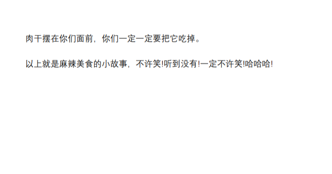 胭脂