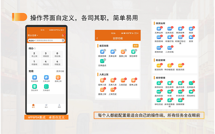 邦邦軟件-十年專注開發(fā)