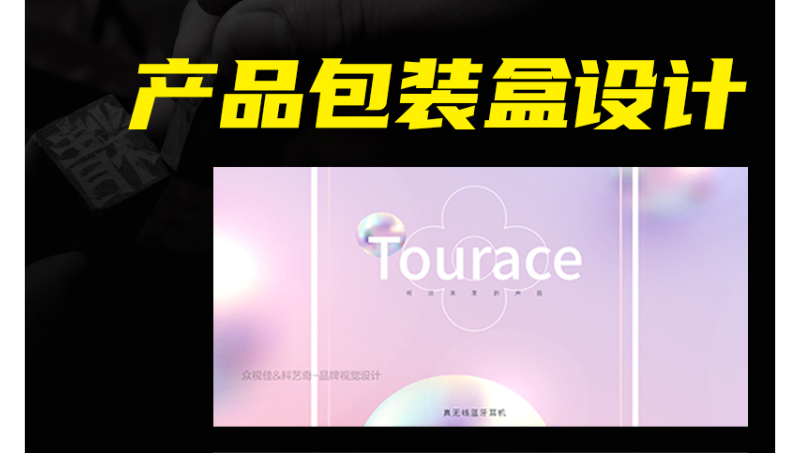 海报设计宣传品设计折页易拉宝展架平面广设计宣传册