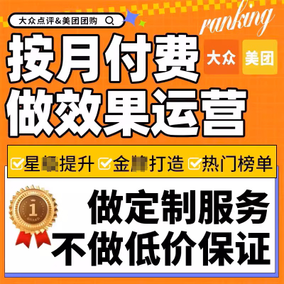 早教托育店鋪教培店鋪運(yùn)營(yíng)｜美團(tuán)代運(yùn)營(yíng) 大眾點(diǎn)評(píng)代運(yùn)營(yíng)