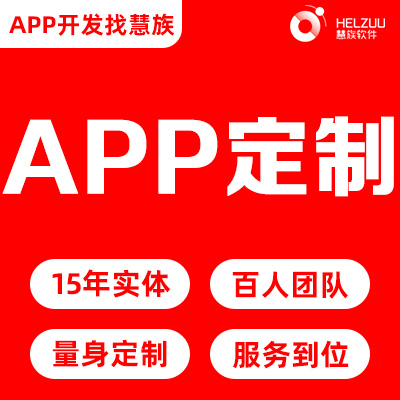 原生直播社交APP开发定制作医疗打车酒店教育家政团购物流
