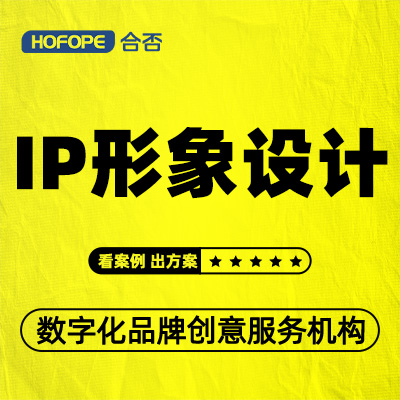 品牌IP卡通形象设计吉祥物微信动态表情包Q版3D