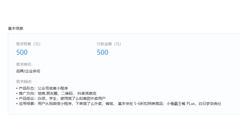 公司起名品牌起名