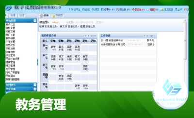 教育平臺(tái)、教務(wù)管理軟件、教學(xué)管理軟件開(kāi)發(fā)