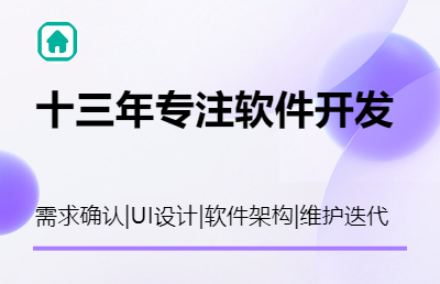 實(shí)時(shí)在線遠(yuǎn)程管理系統(tǒng)軟件開發(fā)定制開發(fā)水資源檢測