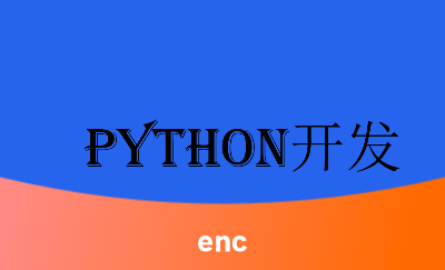 <hl>python</hl>數(shù)據(jù)*抓取