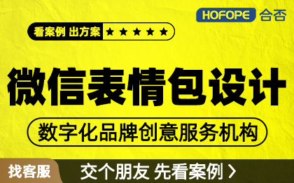 微信表情包设计原创手绘卡通形象静动态表情包