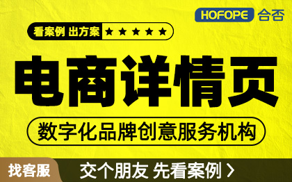 淘宝拼多多亚马逊美工产品详情页设计电商活动专题页