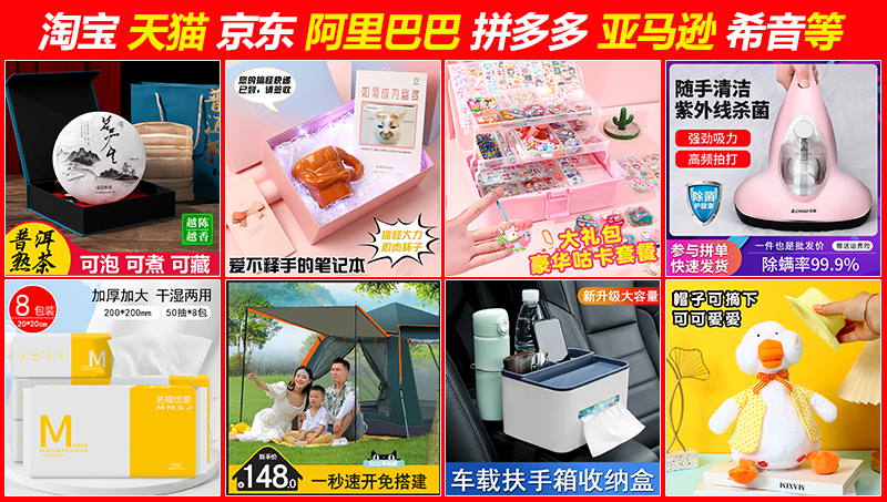 詳情頁(yè)設(shè)計(jì)主圖海報(bào)制作網(wǎng)店首頁(yè)店鋪裝修平面廣告美工包月p