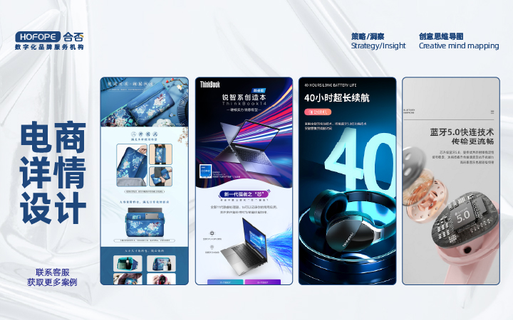 合否品牌數(shù)字化服務-設計營銷