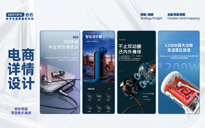 合否品牌數(shù)字化服務-設計營銷