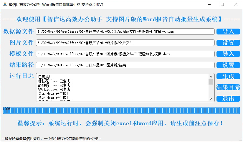 Python辦公自動化工作室
