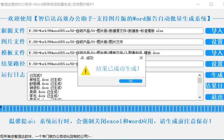 Python辦公自動化工作室