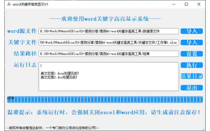 Python辦公自動化工作室