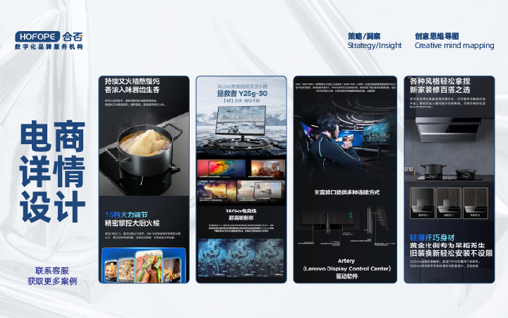 合否品牌數(shù)字化服務-設計營銷