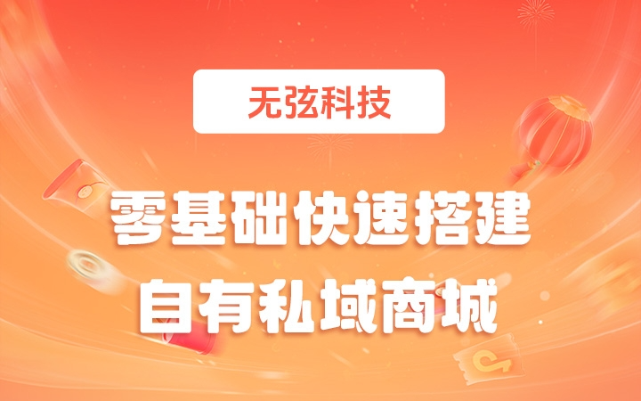 無弦科技