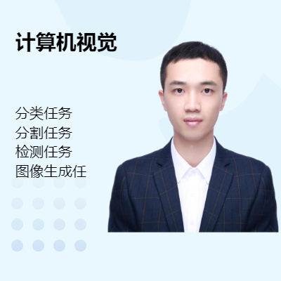 分類、分割、檢測、生成等計算機視覺相關(guān)任務(wù)的深度學(xué)習(xí)服務(wù)