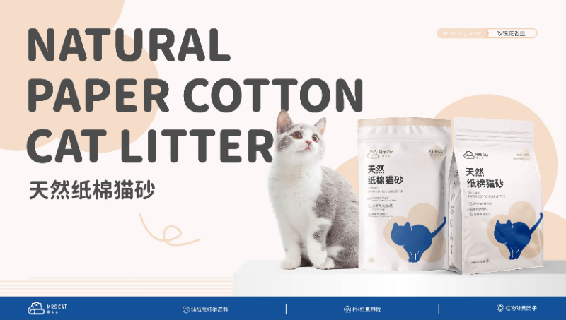 宠物用品【猫太太】猫砂包装设计