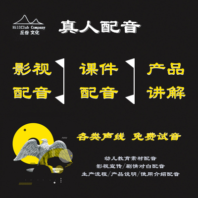 丘谷文化_专注动画视频制作