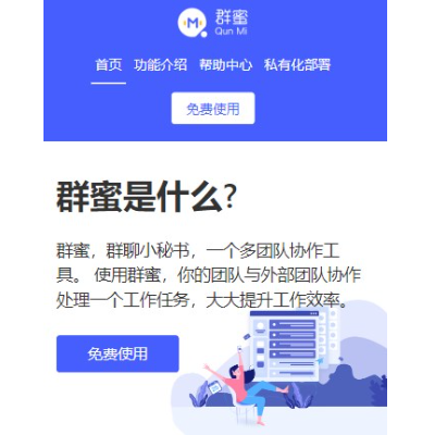 协同办公OA移动办公任务管理系统软件开发软件定制高效沟通