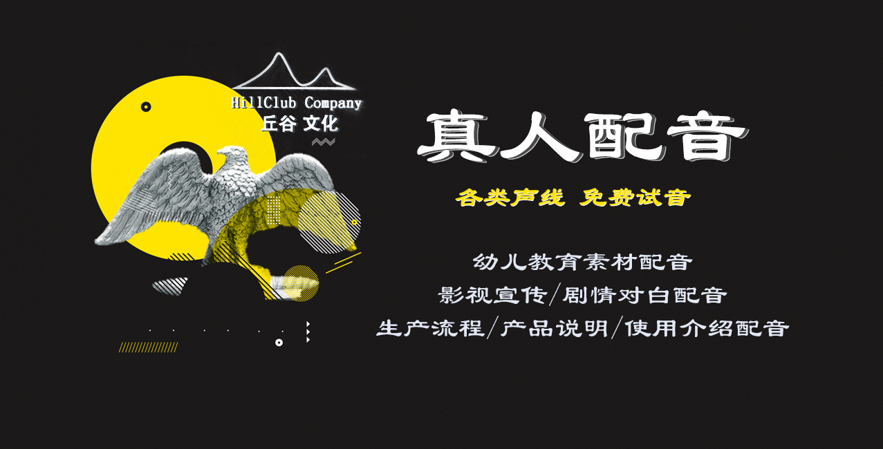 丘谷文化_专注动画视频制作