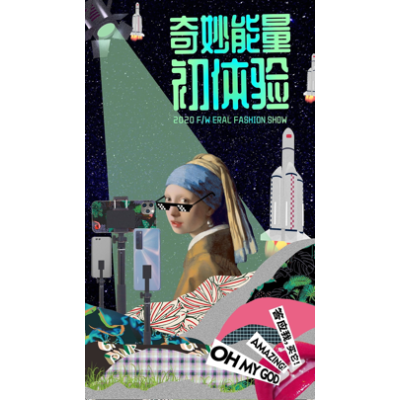 宣传海报/广告单页/折页/易拉宝/邀请函
