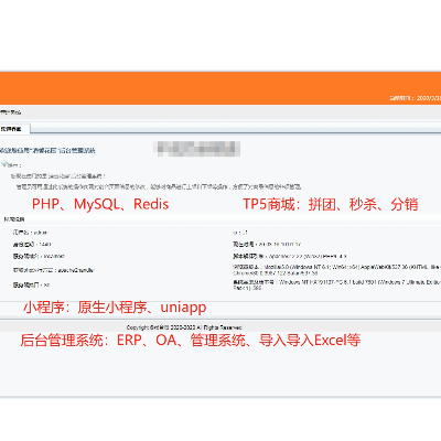 PHP网站开发MySQL