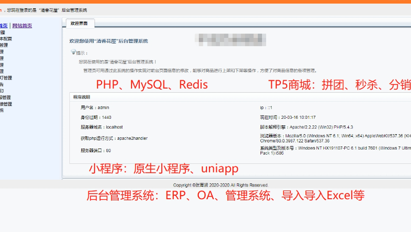 本案例模拟php下单，下单金额及完成时间。