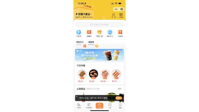 北京便利蜂商貿(mào)小程序