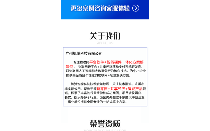 機(jī)贊智能科技