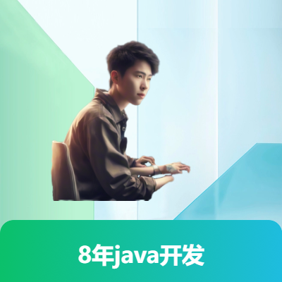java開發(fā)以及前端頁面