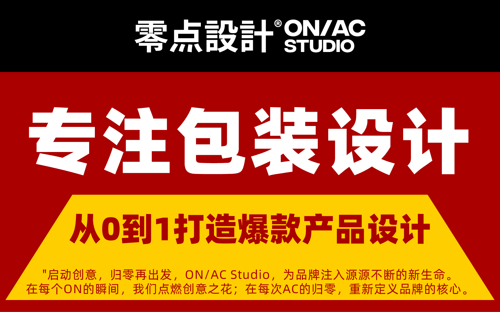 【專注包裝設(shè)計】包裝設(shè)計食品茶葉禮盒包裝盒包裝袋手提袋瓶貼