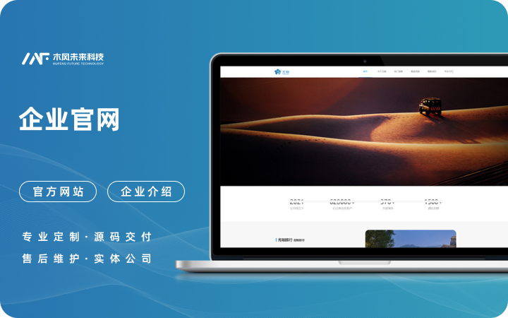 木风软件-国家高新企业15年店