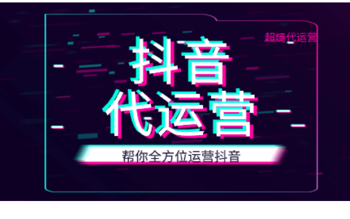 超熵科技