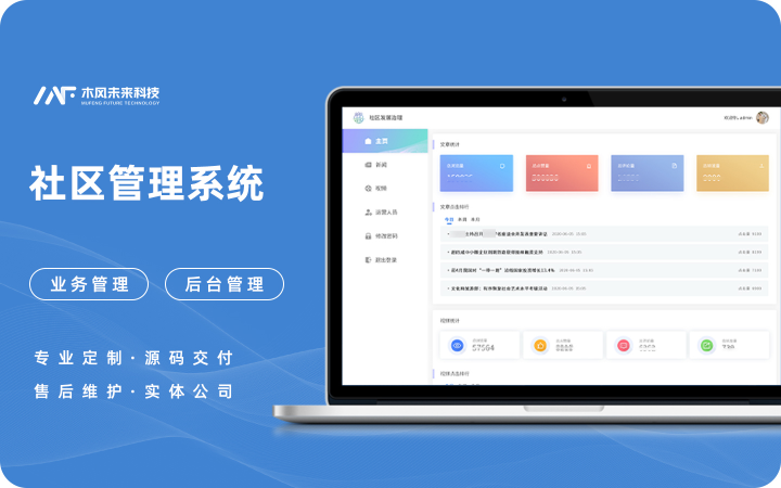 木风软件-国家高新企业15年店