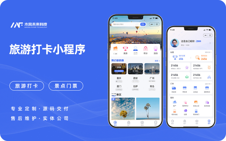 木风软件-国家高新企业15年店