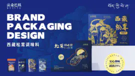 产品<hl>包装设计</hl>松茸调味料<hl>包装设计</hl>