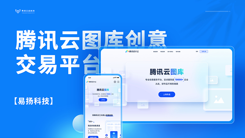 易揚設(shè)計_行業(yè)之星