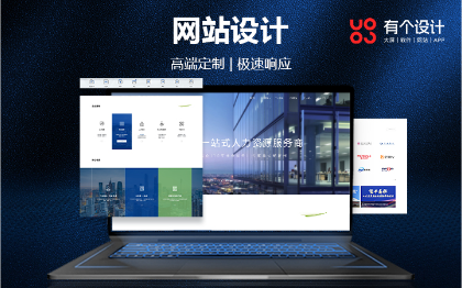 网站UI设计网页公司企业产品展示官网首页定制页面专题门户